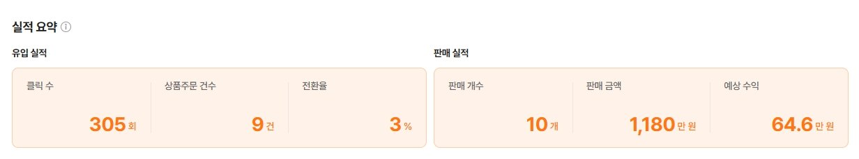 실시간 실적 리포트 4