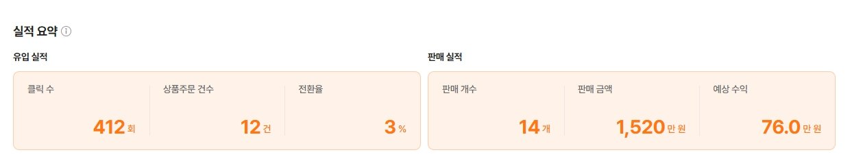 실시간 실적 리포트 5