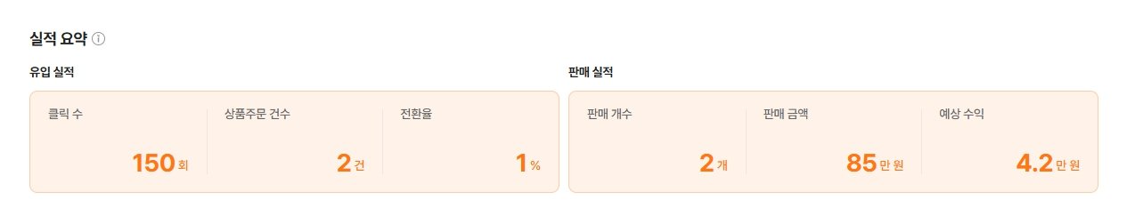 실시간 실적 리포트 6