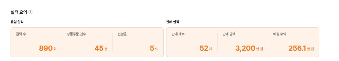 실시간 실적 리포트 7