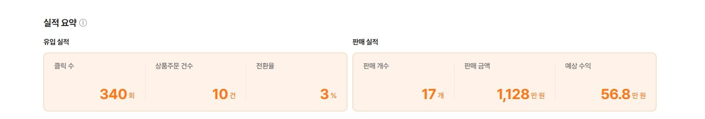 실시간 실적 리포트 3